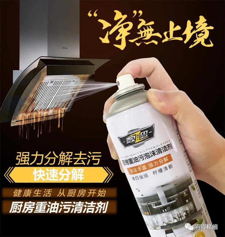 550ml Kitchen Surface Foam Cleaner Spray